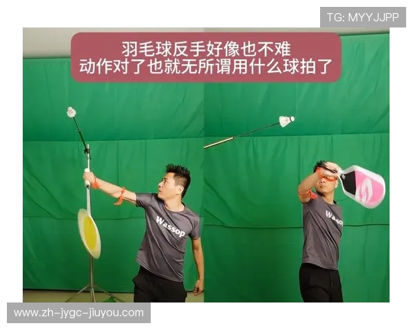 羽毛球练高远球